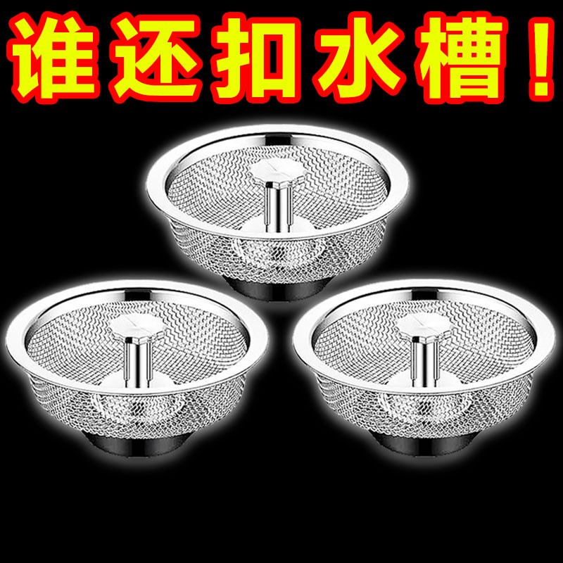 厨房水池通用垃圾下m水管道地漏网盖过滤器防臭盖不锈钢水槽过滤