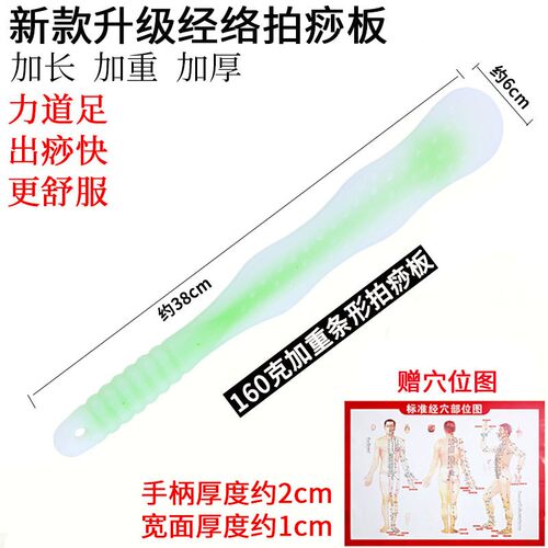 加重柔软拍痧板矽胶经络拍打专用胆经棒健身捶背按摩槌肩敲打神器