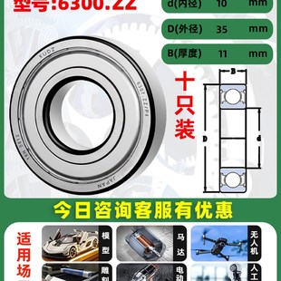 进口轴承大全6300轴承6301高速6302滚珠6303深沟球6304 6306 6305