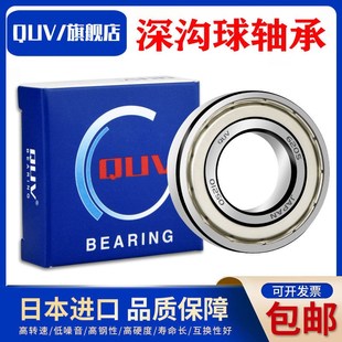 6002 6001 6003 6004 6006RS 日本进口QUV高速轴承大全 6005 6000
