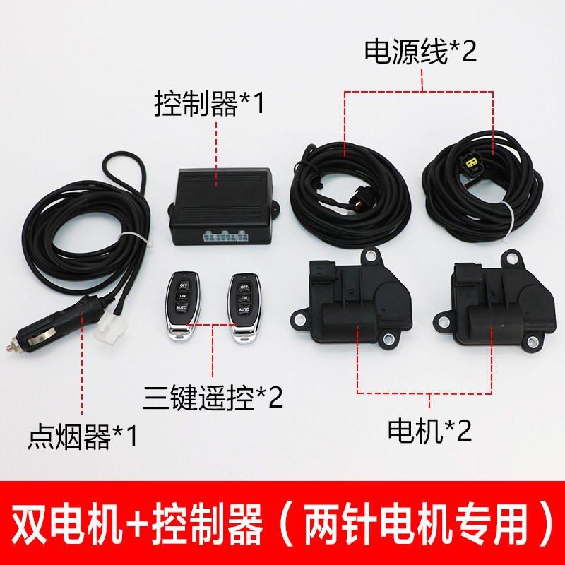 汽车排气管阀门电机改装遥控控制器跑车声音炸街电动马达两针2线图片