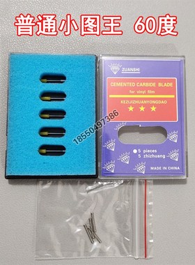 进口小图b王刻字刀GRAPHTEC CB09UA钨钢服装立式切割机刀头针刀片