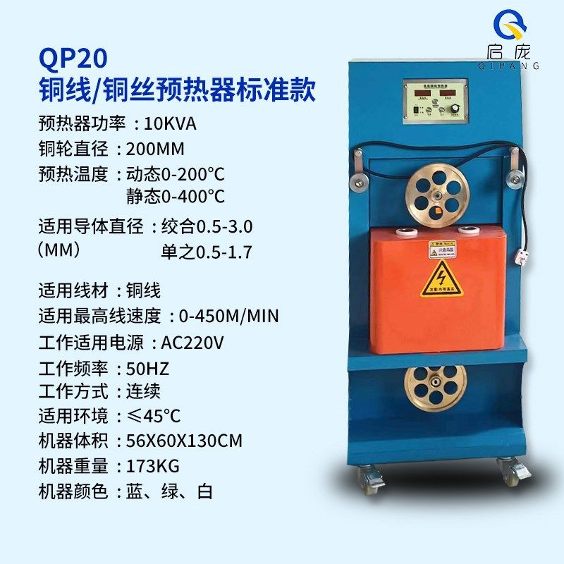 铜线预热器工频铜丝铁丝钢丝感应式温控加热器电线退火芯线押出机,厨房电器,商用制热电器配件,淘宝优惠券,粉丝福利购,淘宝优惠卷