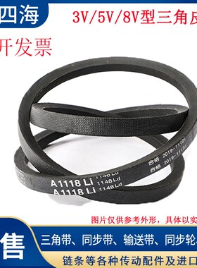 三角皮带橡胶传动带高速窄V带5V1040/5V1050/5V1090/5V1100型黑色