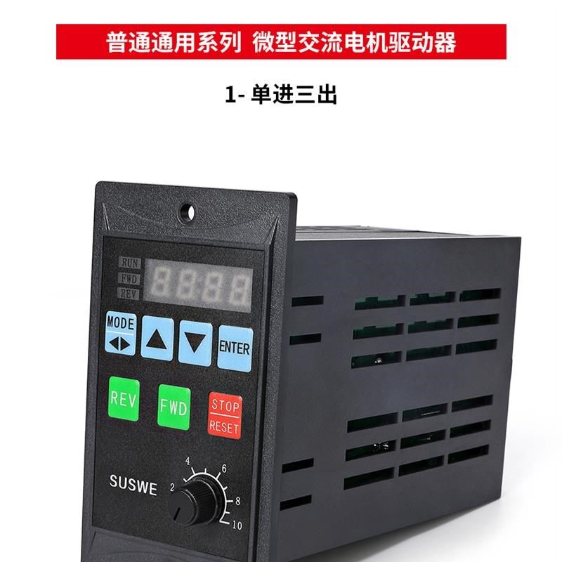 简易变频器单相220V输入三相220V输出电机调速器0.75KW小型迷你,童装/婴儿装/亲子装,儿童装饰手表,淘宝优惠券,粉丝福利购,淘宝优惠卷