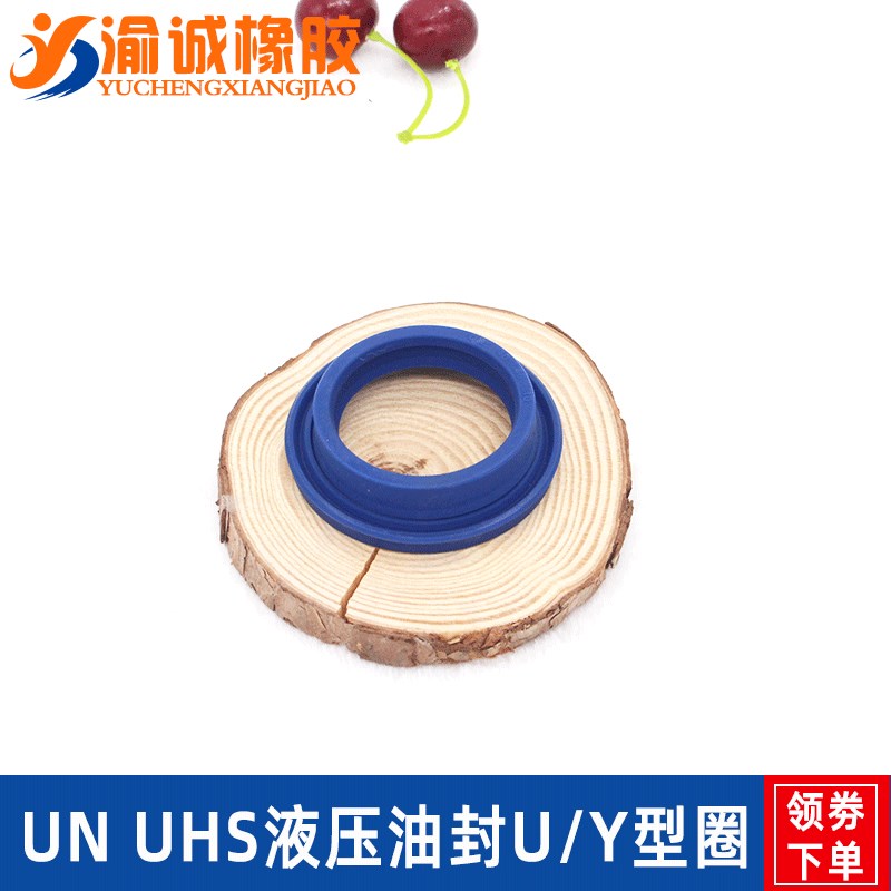 Y型圈液压油封UN62*75*10/12 62*80*10 62*82*10/12 63*73*6/8/12