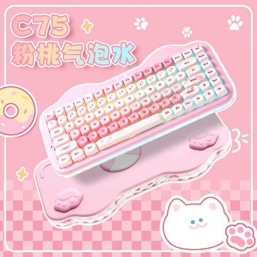键设宇宙C75蛋糕键盘三模无线键盘女生可爱RGB热插拔办公通用Mac