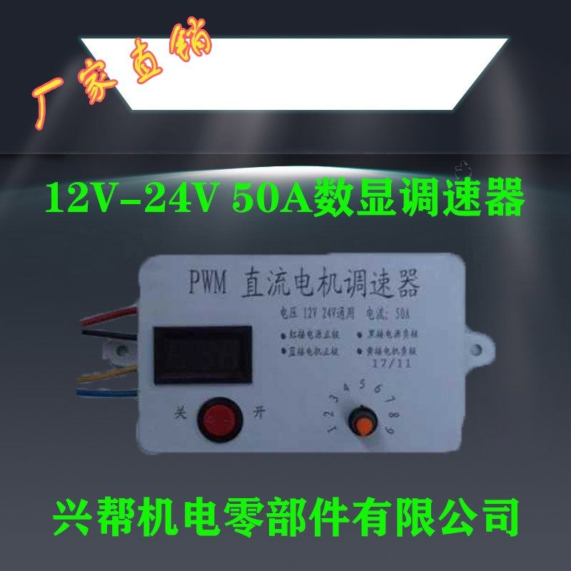 12v/60v直流电机调速器PWM数显控制器播种机施肥撒肥机通用调速器,童装/婴儿装/亲子装,儿童装饰手表,淘宝优惠券,粉丝福利购,淘宝优惠卷
