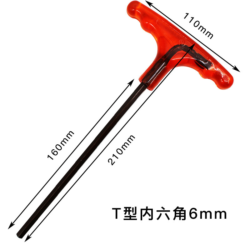 特长T型内六角扳手加长六棱角螺丝刀S2内六方套装2 3 4 5 6 8mm