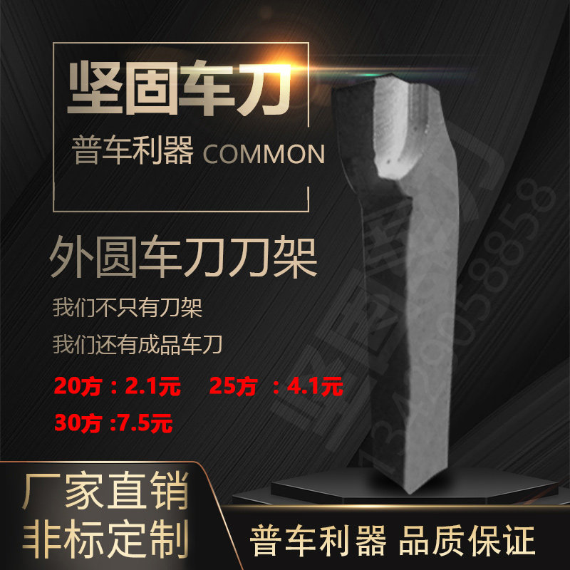 普通车床90度正反外圆车刀杆端面焊接车刀空刀排内孔螺纹刀空刀杆