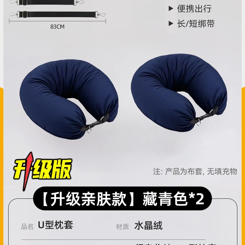 便携廉航颈枕u型枕套收纳旅行包可填充衣服行李不含芯飞机收纳枕图片