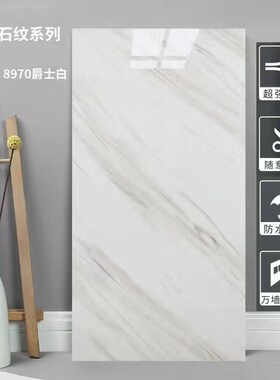 仿瓷砖铝塑板墙贴大理石纹墙面保护板自粘厨房卫生间防水防潮墙板