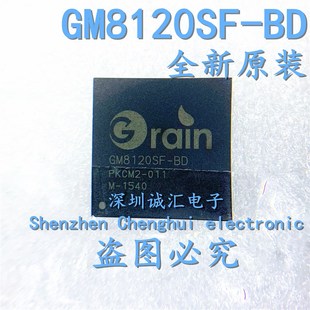 直拍 BGA封装 全新 CPU主控芯片IC GM8120SF