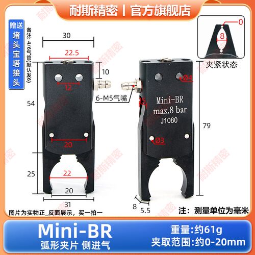 机械手迷你夹具J1060minij1080gr04注塑机配件水口夹气动夹子
