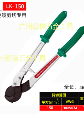 进口OPT电缆剪手动铁管铝合金手柄LK250/550铜铝线缆剪刀电力工具
