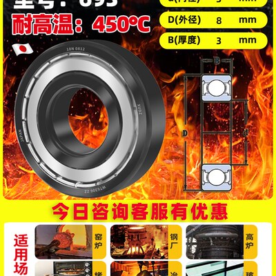 进口耐高温轴承600度300度大全693高速694 695 696 697 698 699ZZ