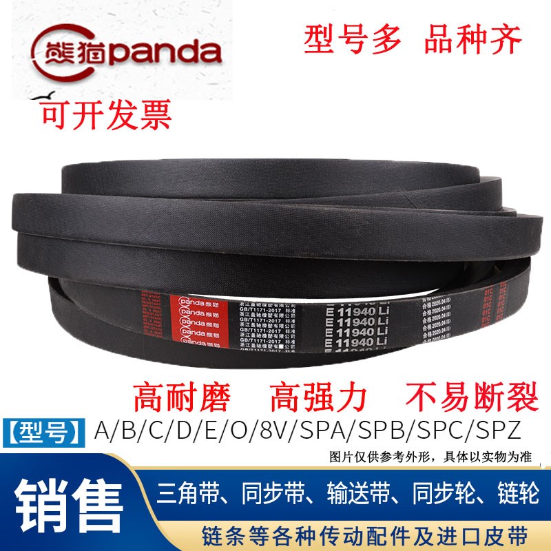 硬线三角带传动皮带B型5200/4750/4800/4826/4900/5000/5080/5100