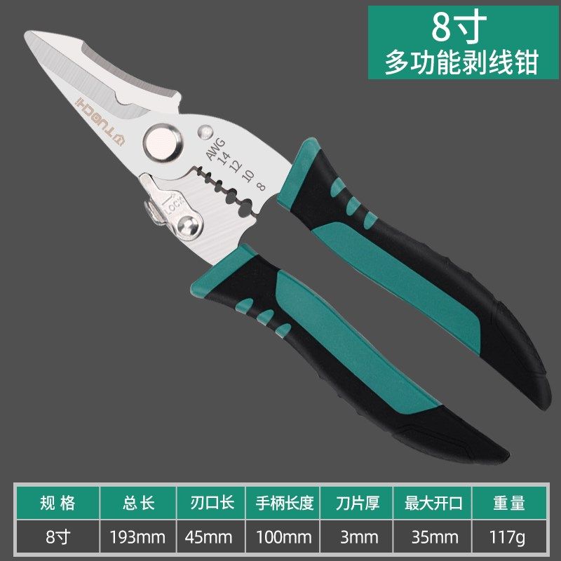 剥线钳多功能电工专用工具剪线钳子电缆拔线剪刀剥扒皮压线拨线器