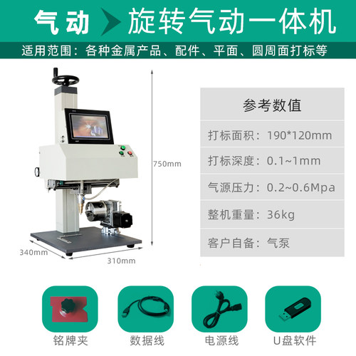 精能激光电动气动打标机金属铭牌标牌刻字机打码雕刻机小型便携式