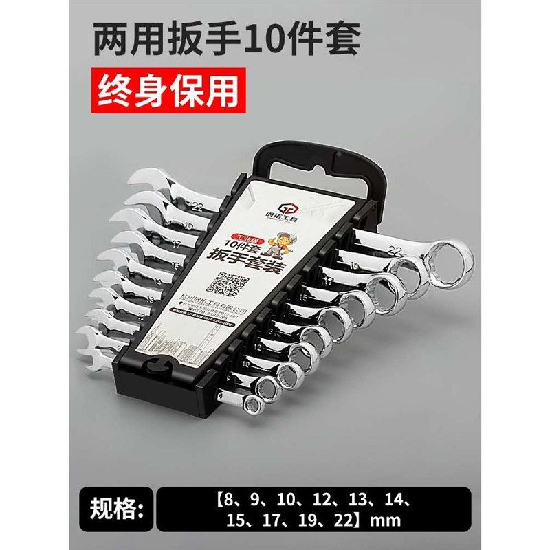 钢拓开口梅花扳手工具套装双头两用快速棘轮汽修工具大全扳手套装,个性定制/设计服务/DIY,明信片定制,淘宝优惠券,粉丝福利购,淘宝优惠卷