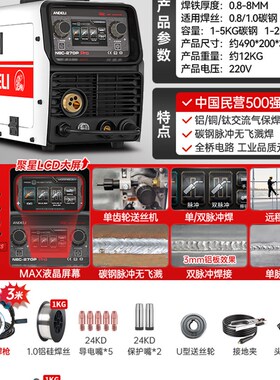 安德利MIG铝焊机焊铝合金专用双脉冲二保焊机自动送丝工业级380V