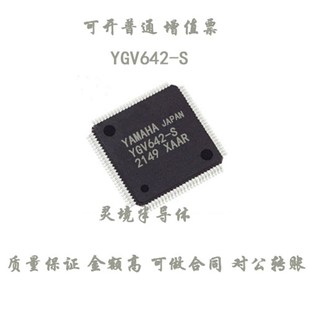IC芯片 全新原装 QFP100封装 单片机 YGV642