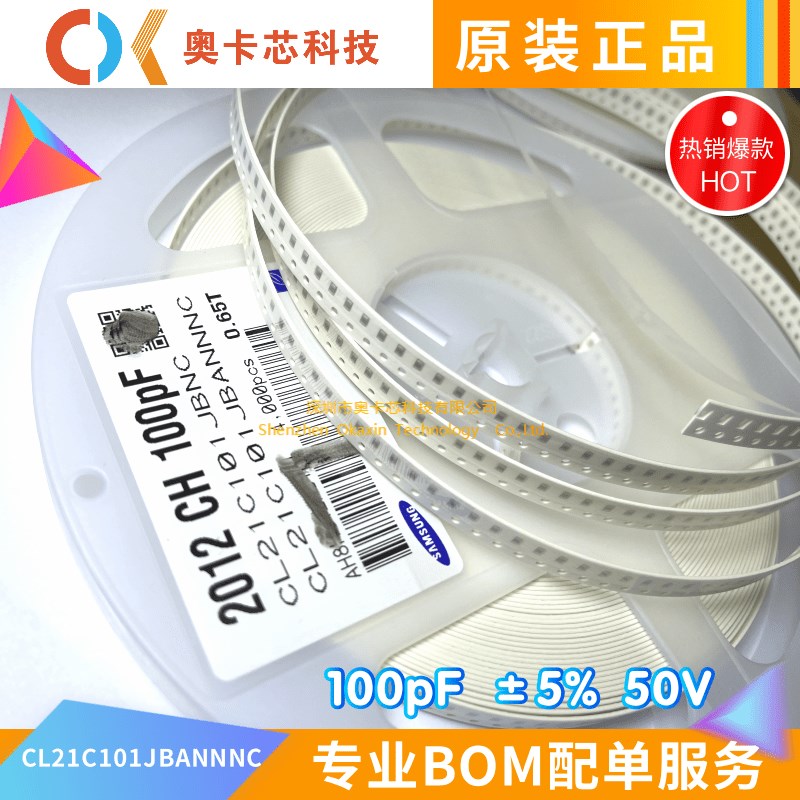 CL21C101JBANNNC 0805 100pF 5% 50V C0G 贴片电容 原装 100个