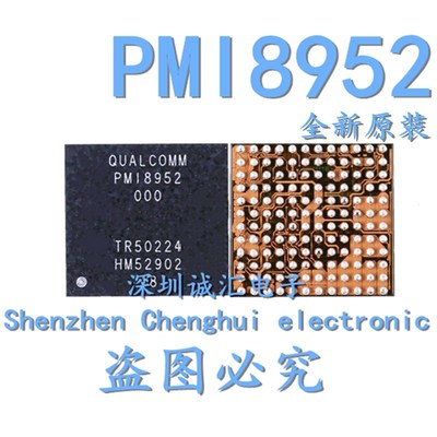 【直拍】全新原装 PMI8952 PM18952 电源IC BGA 手机电源芯