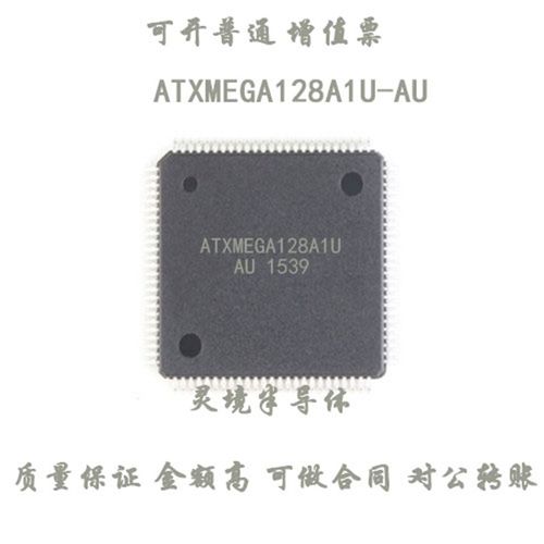 全新原装 ATXMEGA128A1U-AU ATXMEGA128A1U QFP-100 微控制器芯片