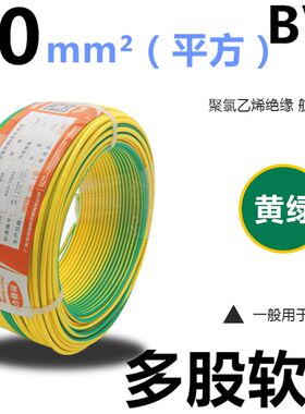 广东华洋电线电缆国标纯铜BVR1.5/2.5/4/6平方家装家用多股软铜线