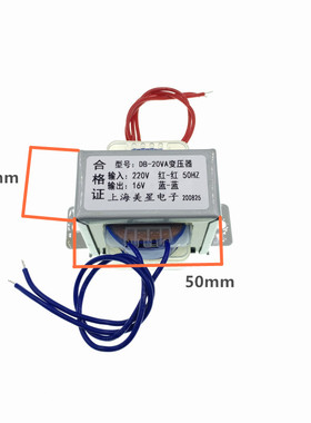 EI57 空调室外机用 220V转AC16V 电流 1.2A 16V 1502B型稳压电源