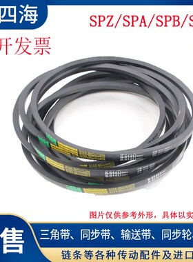 三角带传动带橡胶皮带SPC3060/SPC3100/3150/3180/3200/3250耐磨