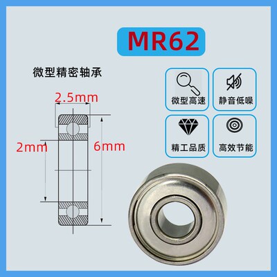 洛阳LYTZ精密微型小轴承MR52 62 63 72 74  83 84 85 93 ZZ
