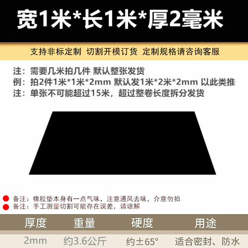 橡胶垫耐油耐磨防滑橡胶板黑色绝缘胶垫加厚减震3/5/10mm工业胶皮
