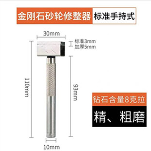 砂轮修整器手持金刚笔方头尖头磨床修整磨刀机整形刀架平行砂轮