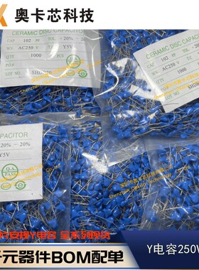高压瓷片安规Y电容250V102M 250VAC 1000PF 1nF P7.5mm 国产直插