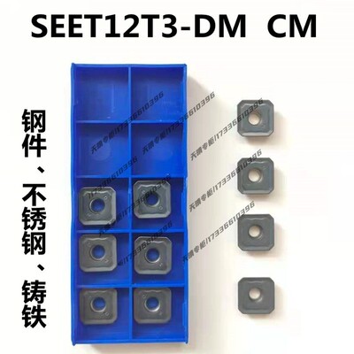 数控合金四方45度面铣刀片SEET12T3-DM CM钢件 不锈钢 铸铁 铝件