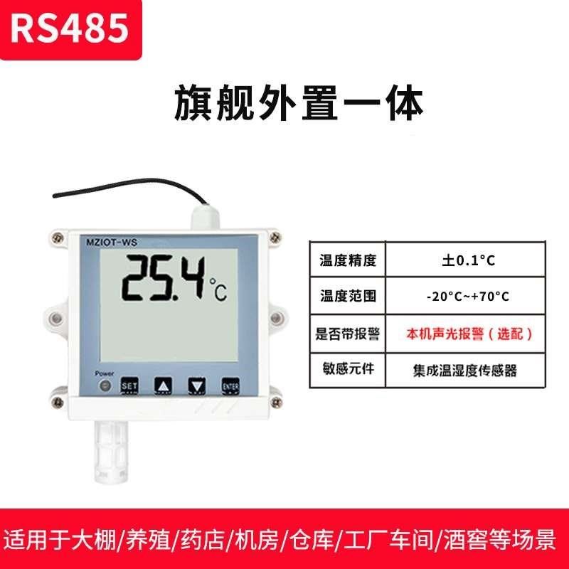 RS485温湿度传感器大屏实时监测机房仓库车间大棚工业级高精度,个性定制/设计服务/DIY,明信片定制,淘宝优惠券,粉丝福利购,淘宝优惠卷