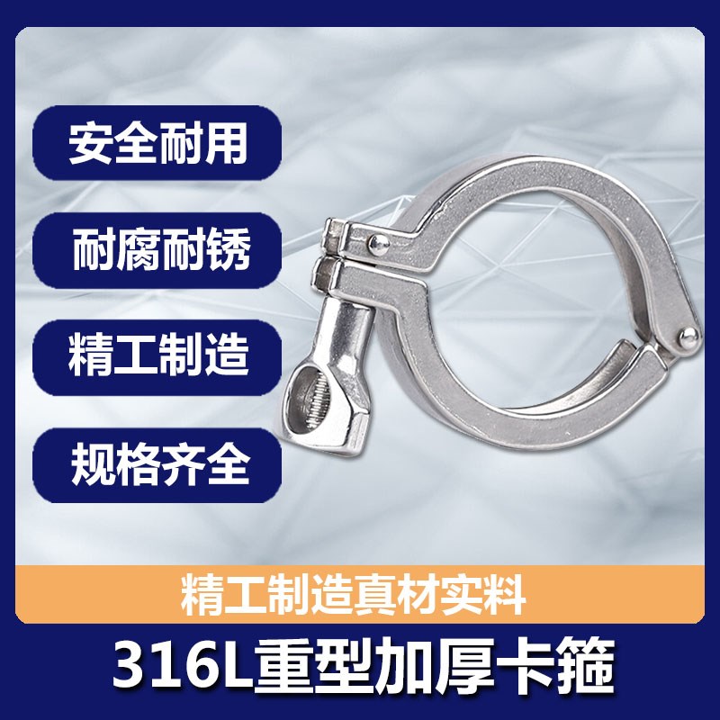 316不锈钢卡箍精铸重t型加厚快装接头固定卡扣快速端头抱箍管夹