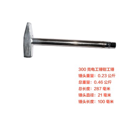 膨胀螺丝专用锤空调安装锤窗帘锤羊角锤带套筒电工锤钳工锤木工锤