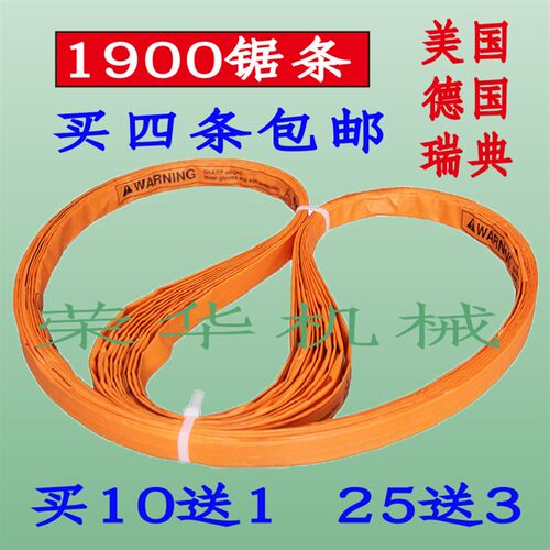 德国美国瑞典进口锯条1900锯骨机锯条 天烨希恩HY260锯骨机