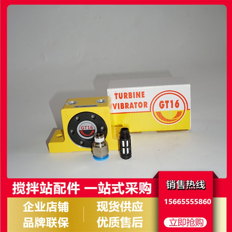 小型气动振动器工业振荡器震动器GT16三一中联搅拌站Y球形振动器