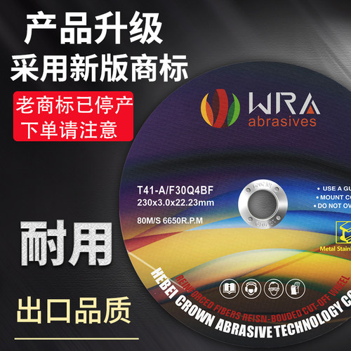 9寸角磨片/230x3x22切割机切割片双网金属不锈钢树脂砂轮片沙轮片