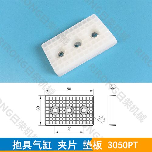 机械手治具抱具气缸挡板硅胶垫片JP3050/3636/3035WD检知夹片