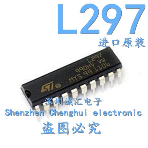 【直拍】全新原装  L297N L297 DIP-20 直插 步进电机驱动器芯片