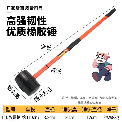 新款超级大橡胶锤空心手柄槐木柄加重小弹力胶锤大型模具敲击专用