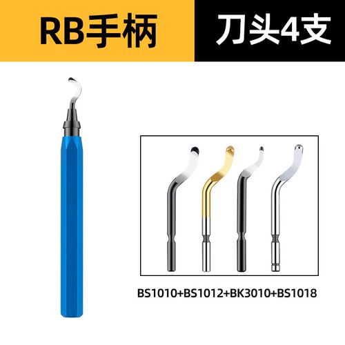 去毛刺刮刀工具刀塑料刀柄BS1010不锈钢倒角修边刀手柄1018刮刀片