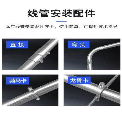 镀锌线管JDG/KBG 6分25金属走线管预埋可弯穿线管热镀锌管铁线管
