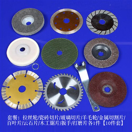 角磨机配件套装瓷砖切割片百叶片磨光片打磨片组合手电钻转角磨机