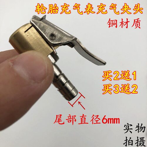 铜材质轮胎充气夹头 汽车气压表打气嘴 胎压表夹气嘴气门嘴充气管